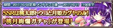 画像ギャラリー No.008のサムネイル画像 / 「万物乙女☆ダンジョンズ」,限定イベント「月からの使者カグヤ様」が開催