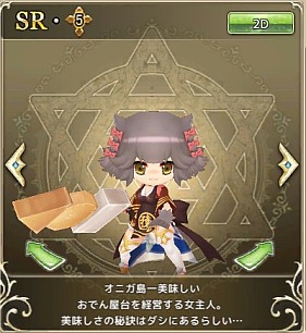 画像ギャラリー No.010のサムネイル画像 / 「万物乙女☆ダンジョンズ」,限定イベント「月からの使者カグヤ様」が開催