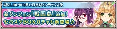 画像ギャラリー No.002のサムネイル画像 / 「万物乙女☆ダンジョンズ」に新ダンジョン「株式会社戦国島」が実装