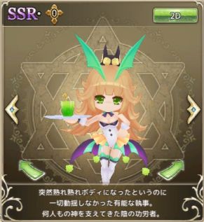 画像ギャラリー No.008のサムネイル画像 / 「万物乙女☆ダンジョンズ」に新ダンジョン「株式会社戦国島」が実装