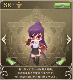 画像ギャラリー No.010のサムネイル画像 / 「万物乙女☆ダンジョンズ」に新ダンジョン「株式会社戦国島」が実装