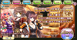 画像ギャラリー No.008のサムネイル画像 / 「万物乙女☆ダンジョンズ」,SR乙女確定の「限定スペシャルガチャ」が販売