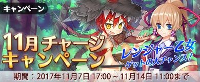 画像ギャラリー No.002のサムネイル画像 / 「万物乙女☆ダンジョンズ」でSSR乙女がもらえる11月チャージキャンペーン開始