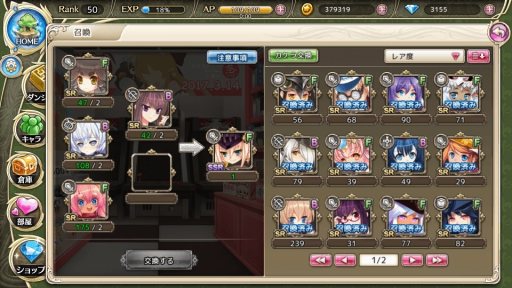 画像ギャラリー No.003のサムネイル画像 / 「万物乙女☆ダンジョンズ」,竜乙女が登場する「竜聖乙女ガチャ」がスタート