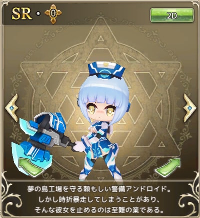 画像ギャラリー No.005のサムネイル画像 / 「万物乙女☆ダンジョンズ」,新ダンジョン「夢の島」&新機能「神の宝物庫」実装