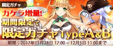 画像ギャラリー No.007のサムネイル画像 / 「万物乙女☆ダンジョンズ」,新ダンジョン「夢の島」&新機能「神の宝物庫」実装