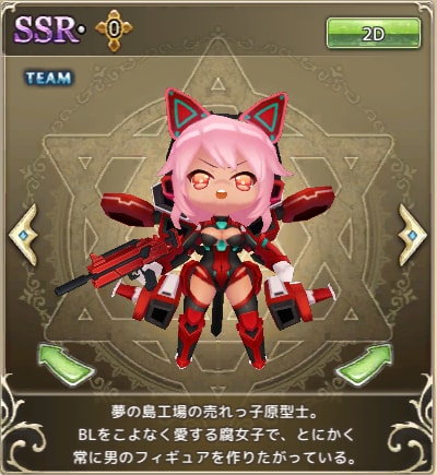 画像ギャラリー No.002のサムネイル画像 / 「万物乙女☆ダンジョンズ」プレミアムガチャにSSR乙女「空戦機サンライズ」登場