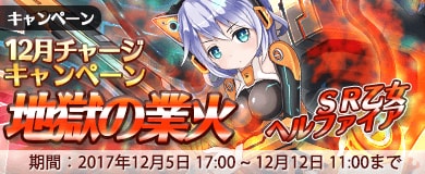 画像ギャラリー No.003のサムネイル画像 / 「万物乙女☆ダンジョンズ」プレミアムガチャにSSR乙女「空戦機サンライズ」登場