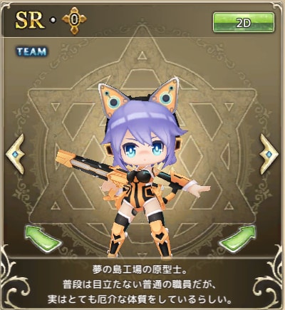 画像ギャラリー No.004のサムネイル画像 / 「万物乙女☆ダンジョンズ」プレミアムガチャにSSR乙女「空戦機サンライズ」登場