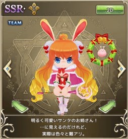 画像ギャラリー No.002のサムネイル画像 / 「万物乙女☆ダンジョンズ」,「聖夜の乙女ガチャ」販売開始