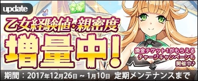 画像ギャラリー No.002のサムネイル画像 / 「万物乙女☆ダンジョンズ」,「最終兵器乙女ガチャ」「年末限定 SP ガチャ」が登場