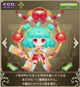 画像ギャラリー No.006のサムネイル画像 / 「万物乙女☆ダンジョンズ」,「最終兵器乙女ガチャ」「年末限定 SP ガチャ」が登場