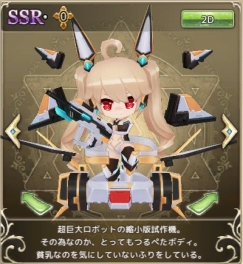 画像ギャラリー No.008のサムネイル画像 / 「万物乙女☆ダンジョンズ」,「最終兵器乙女ガチャ」「年末限定 SP ガチャ」が登場