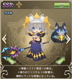 画像ギャラリー No.003のサムネイル画像 / 「万物乙女☆ダンジョンズ」で戌年記念の“ケモ耳乙女ガチャ”が発売