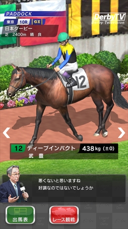 画像ギャラリー No.004のサムネイル画像 / 競走馬育成SLG「ダービーストーリーズ」,ティザーサイトが公開。Twitterキャンペーンの開催も