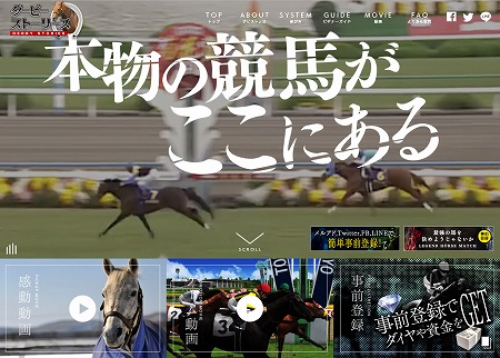 画像ギャラリー No.002のサムネイル画像 / 競馬アプリ「ダービーストーリーズ」が事前登録受付をスタート