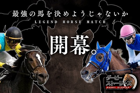 画像ギャラリー No.004のサムネイル画像 / 競馬アプリ「ダービーストーリーズ」が事前登録受付をスタート