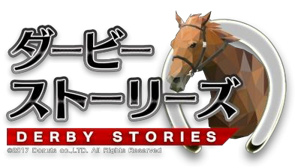 画像ギャラリー No.001のサムネイル画像 / 「ダービーストーリーズ」,発表会のレポート記事が公開に