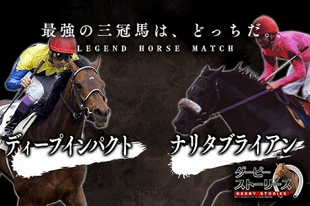 画像ギャラリー No.002のサムネイル画像 / 「ダービーストーリーズ」,中野雷太氏のインタビュー動画を公開