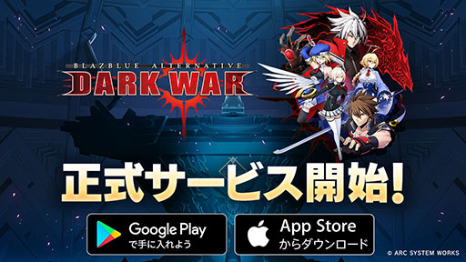 ꡼ No.002Υͥ / BLAZBLUE ALTERNATIVE DARKWARפӥȡ֥쥤֥롼꡼ʪεȰŹɤˤޤĤ륨ԥɤŸ