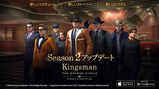 画像ギャラリー No.003のサムネイル画像 / 「キングスマン:ゴールデン・サークル」,最新映画の世界観を反映したシーズン2アップデート