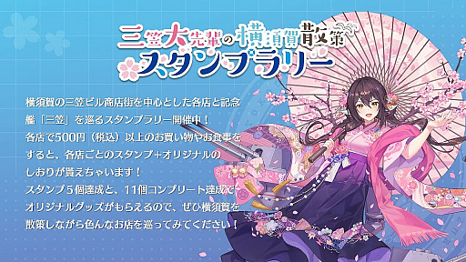 画像ギャラリー No.003のサムネイル画像 / 「WoWs」×「アズレン」トークイベント in 横須賀レポート。コラボイベントの詳細やYostarの新作情報が明らかに