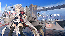 画像ギャラリー No.019のサムネイル画像 / 「WoWs」×「アズレン」トークイベント in 横須賀レポート。コラボイベントの詳細やYostarの新作情報が明らかに