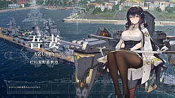 画像ギャラリー No.021のサムネイル画像 / 「WoWs」×「アズレン」トークイベント in 横須賀レポート。コラボイベントの詳細やYostarの新作情報が明らかに