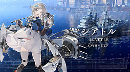 画像ギャラリー No.027のサムネイル画像 / 「WoWs」×「アズレン」トークイベント in 横須賀レポート。コラボイベントの詳細やYostarの新作情報が明らかに