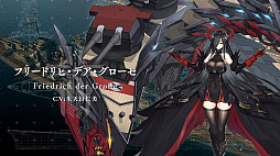 画像ギャラリー No.028のサムネイル画像 / 「WoWs」×「アズレン」トークイベント in 横須賀レポート。コラボイベントの詳細やYostarの新作情報が明らかに