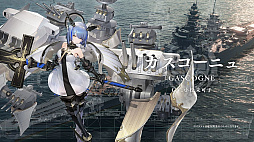 画像ギャラリー No.029のサムネイル画像 / 「WoWs」×「アズレン」トークイベント in 横須賀レポート。コラボイベントの詳細やYostarの新作情報が明らかに