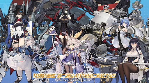 画像ギャラリー No.032のサムネイル画像 / 「WoWs」×「アズレン」トークイベント in 横須賀レポート。コラボイベントの詳細やYostarの新作情報が明らかに