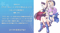 画像ギャラリー No.037のサムネイル画像 / 「WoWs」×「アズレン」トークイベント in 横須賀レポート。コラボイベントの詳細やYostarの新作情報が明らかに