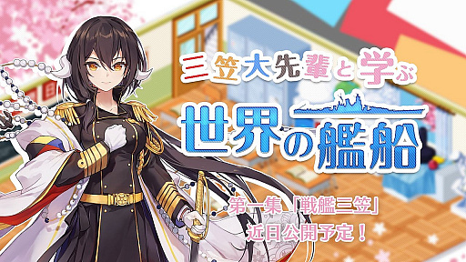 画像ギャラリー No.040のサムネイル画像 / 「WoWs」×「アズレン」トークイベント in 横須賀レポート。コラボイベントの詳細やYostarの新作情報が明らかに