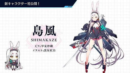 画像ギャラリー No.043のサムネイル画像 / 「WoWs」×「アズレン」トークイベント in 横須賀レポート。コラボイベントの詳細やYostarの新作情報が明らかに