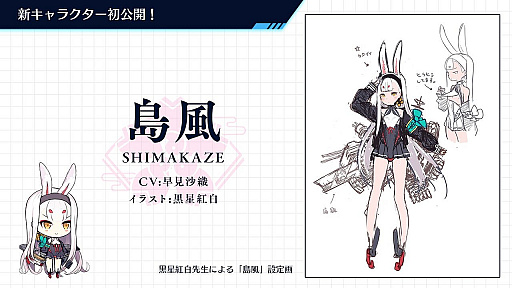 画像ギャラリー No.044のサムネイル画像 / 「WoWs」×「アズレン」トークイベント in 横須賀レポート。コラボイベントの詳細やYostarの新作情報が明らかに