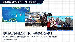 画像ギャラリー No.046のサムネイル画像 / 「WoWs」×「アズレン」トークイベント in 横須賀レポート。コラボイベントの詳細やYostarの新作情報が明らかに