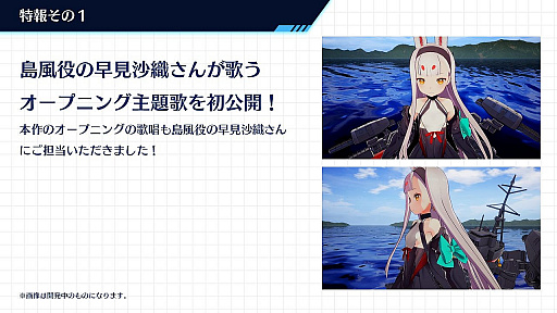 画像ギャラリー No.048のサムネイル画像 / 「WoWs」×「アズレン」トークイベント in 横須賀レポート。コラボイベントの詳細やYostarの新作情報が明らかに