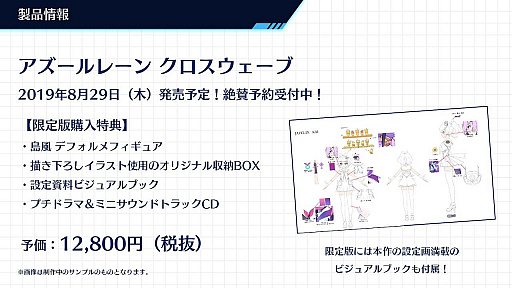 画像ギャラリー No.050のサムネイル画像 / 「WoWs」×「アズレン」トークイベント in 横須賀レポート。コラボイベントの詳細やYostarの新作情報が明らかに