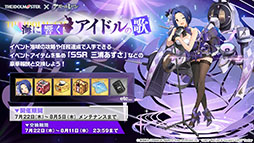 画像ギャラリー No.018のサムネイル画像 / 「アズールレーン」×「アイマス」コラボが7月22日にスタート。登場アイドルやイベント内容が明らかにされた生放送をレポート
