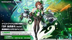 画像ギャラリー No.019のサムネイル画像 / 「アズールレーン」×「アイマス」コラボが7月22日にスタート。登場アイドルやイベント内容が明らかにされた生放送をレポート