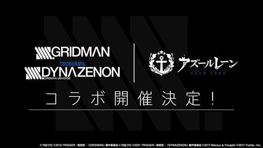 ꡼ No.014Υͥ / ֥פˤ褤SSSS.GRIDMANפȤΥܤȿԥ󥪥ե󥷥塼ޥɤȯɽ줿ǰȤݡ