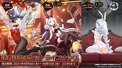 画像ギャラリー No.028のサムネイル画像 / 「アズレン」にいよいよ島風参戦。「SSSS.GRIDMAN」とのコラボや“新スピンオフコンシューマゲーム企画”も発表された記念番組をレポート