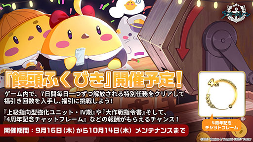 画像ギャラリー No.044のサムネイル画像 / 「アズレン」にいよいよ島風参戦。「SSSS.GRIDMAN」とのコラボや“新スピンオフコンシューマゲーム企画”も発表された記念番組をレポート