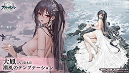 画像ギャラリー No.051のサムネイル画像 / 「アズレン」にいよいよ島風参戦。「SSSS.GRIDMAN」とのコラボや“新スピンオフコンシューマゲーム企画”も発表された記念番組をレポート