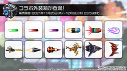 画像ギャラリー No.023のサムネイル画像 / 「アズレン」×「SSSS.GRIDMAN」「SSSS.DYNAZENON」コラボは11月25日に開始。宝多六花や南 夢芽らがゲーム内に参戦,着せ替えも用意
