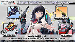 画像ギャラリー No.024のサムネイル画像 / 「アズレン」×「SSSS.GRIDMAN」「SSSS.DYNAZENON」コラボは11月25日に開始。宝多六花や南 夢芽らがゲーム内に参戦,着せ替えも用意