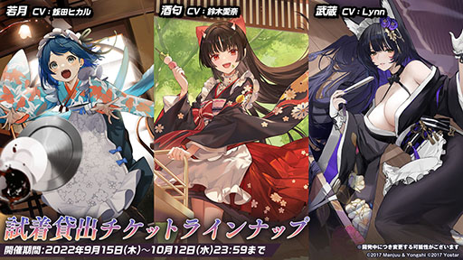 画像ギャラリー No.022のサムネイル画像 / 「アズレン」にUR武蔵が参戦。9月15日に開幕する新イベントや,「ライザのアトリエ2」とのコラボが明らかにされた5周年記念生放送をレポート