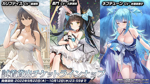 画像ギャラリー No.030のサムネイル画像 / 「アズレン」にUR武蔵が参戦。9月15日に開幕する新イベントや,「ライザのアトリエ2」とのコラボが明らかにされた5周年記念生放送をレポート