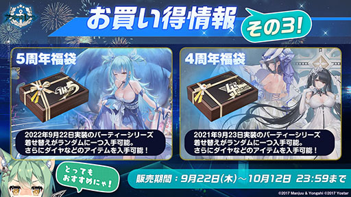 画像ギャラリー No.036のサムネイル画像 / 「アズレン」にUR武蔵が参戦。9月15日に開幕する新イベントや,「ライザのアトリエ2」とのコラボが明らかにされた5周年記念生放送をレポート